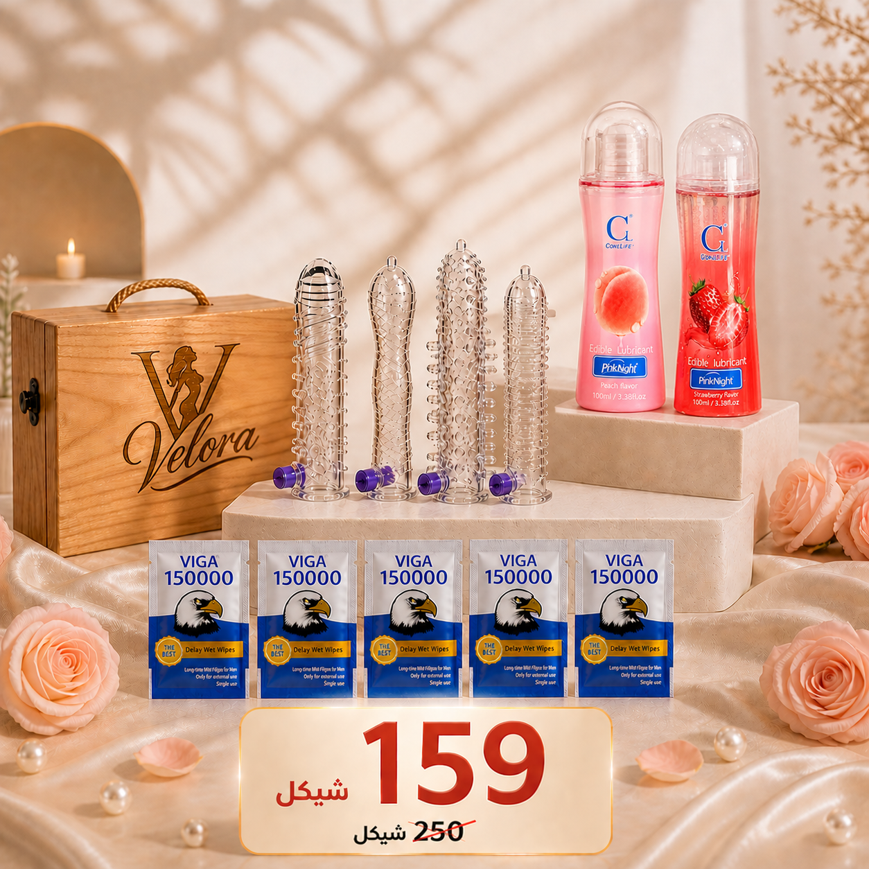 باكدج Velora 159 شيكل