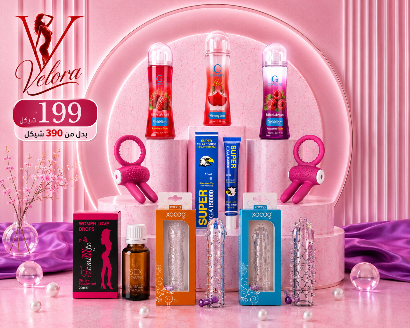 باكدج Velora الفاخرة - 199 شيكل