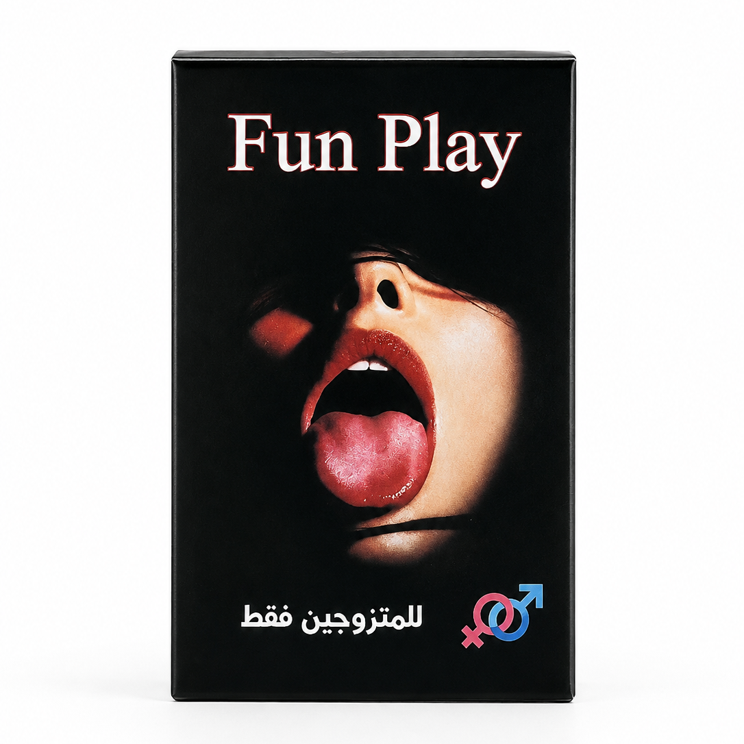 لعبة فن بلاي للمتزوجين