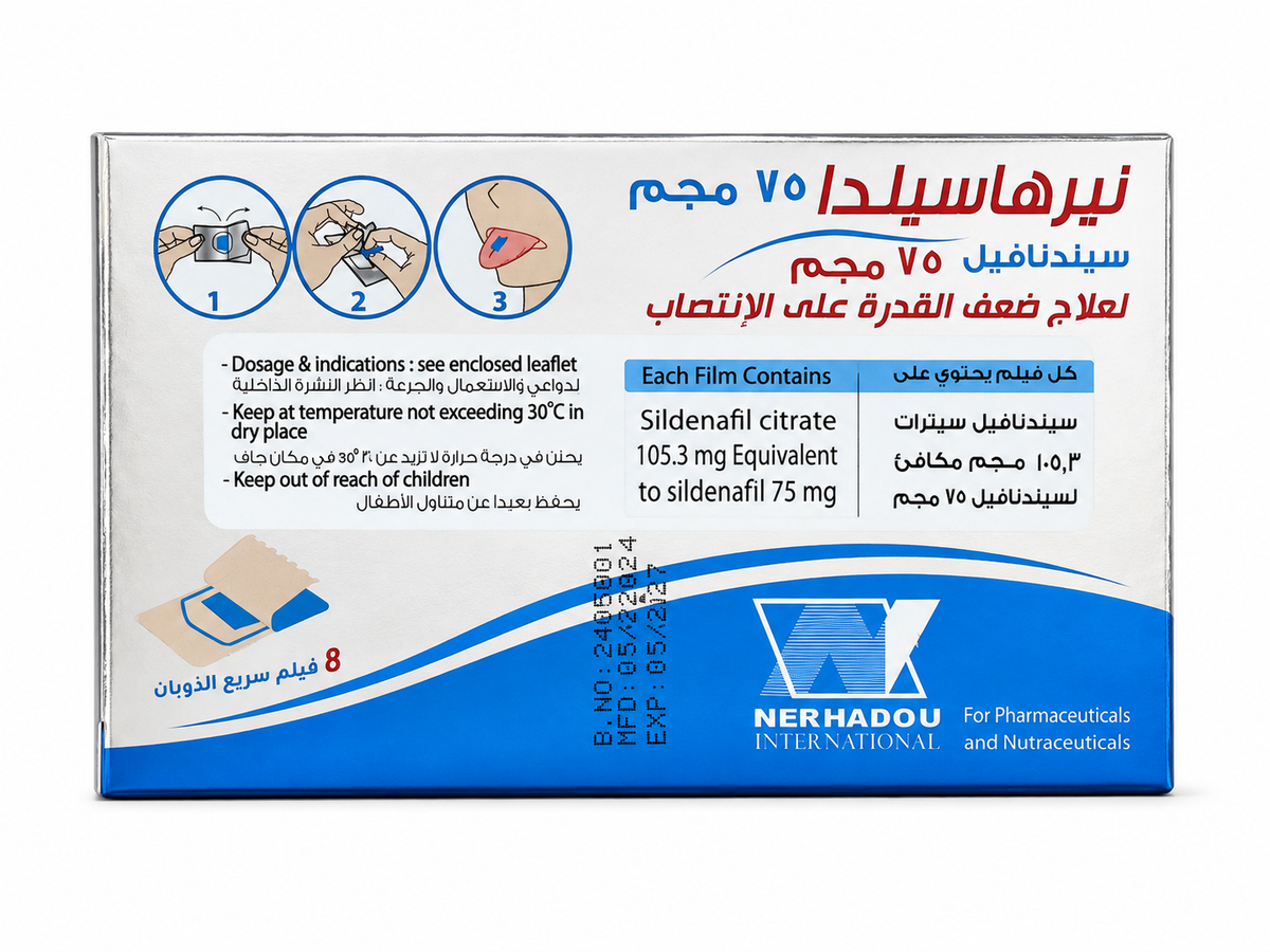نيرهاسيلدا 75 مجم