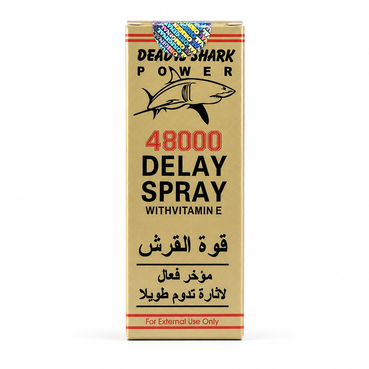 بخاخ القرش للتاخير