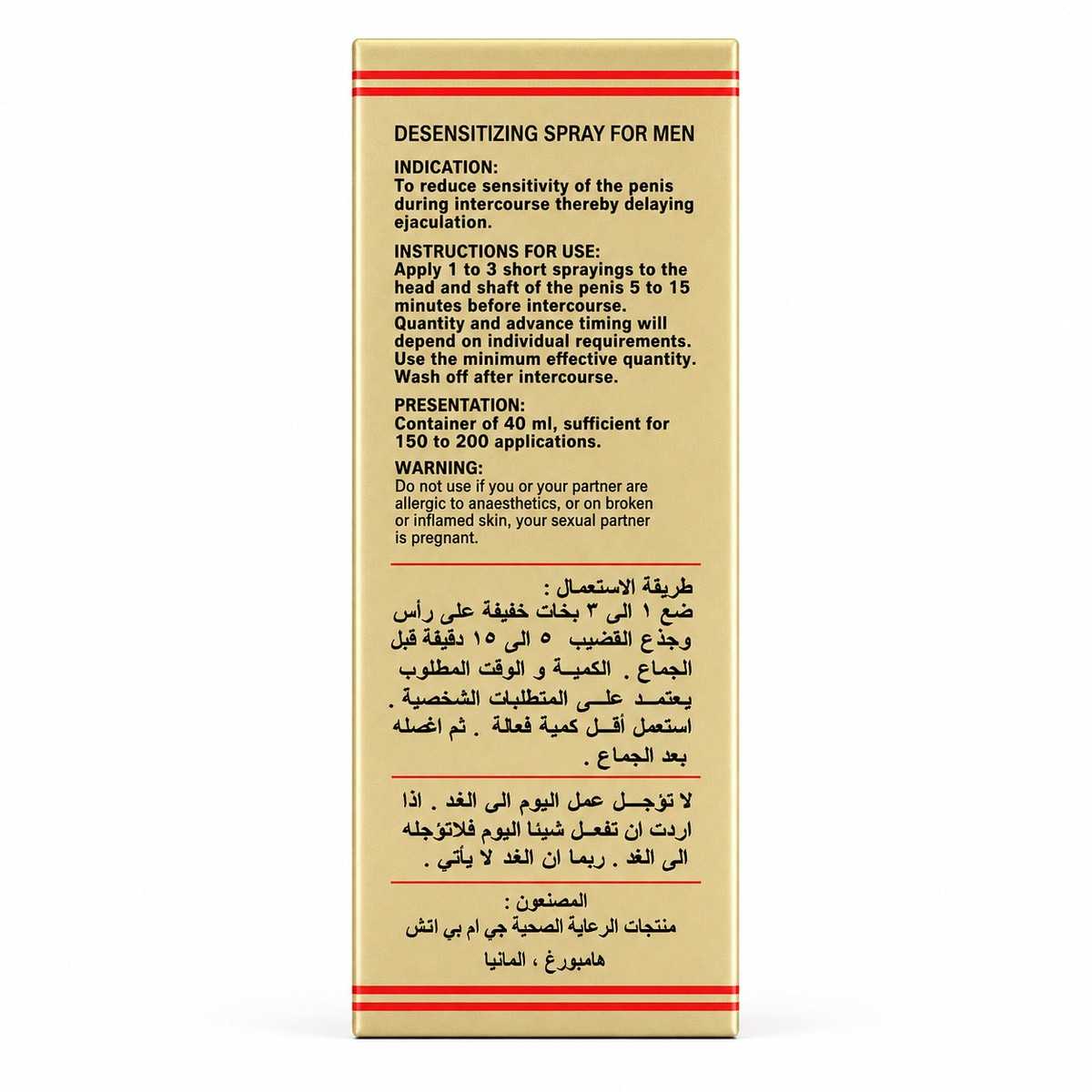 بخاخ القرش للتاخير