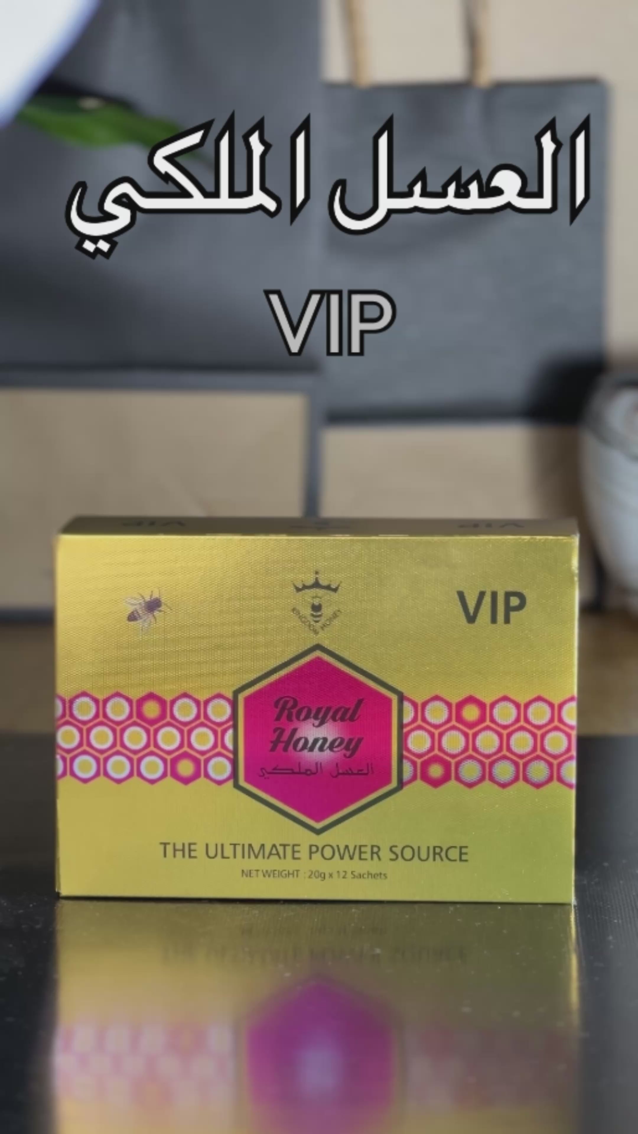 العسل الملكي vip