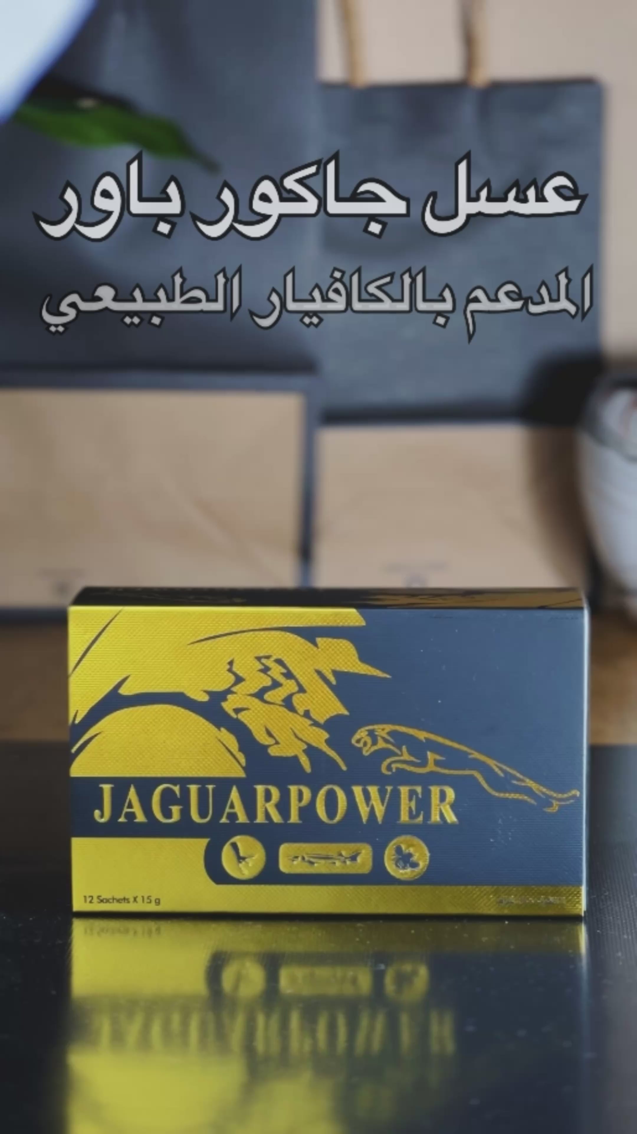 Jaguarpower عسل جاكوار التركي