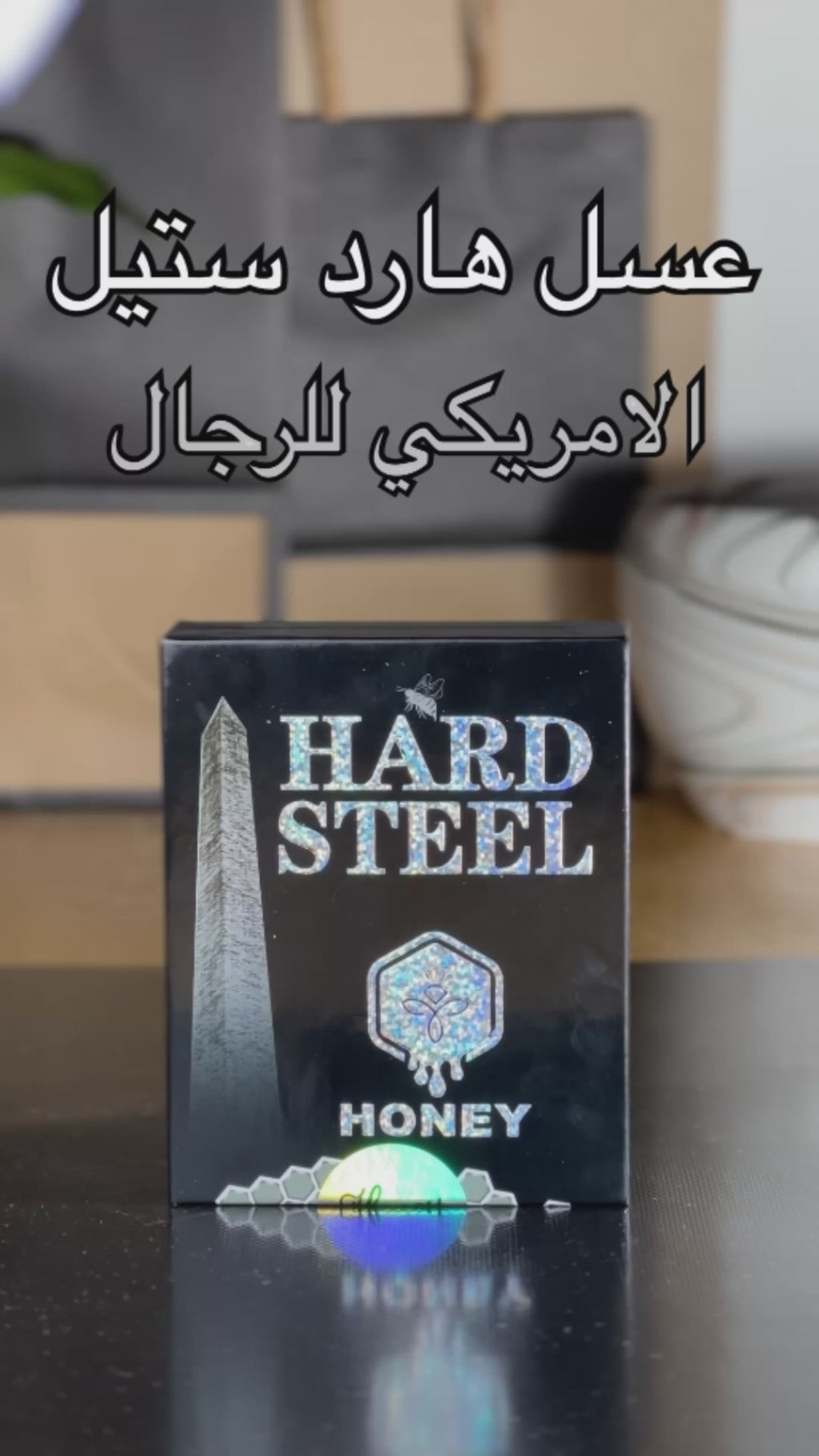 Hardsteel عسل هارد ستيل للرجال